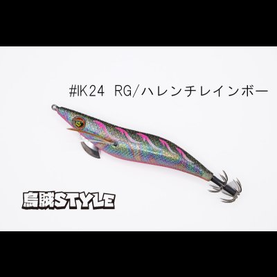 画像2: ウェーブハンター 3.5号 #IK24 ハレンチレインボー（特注:烏賊STYLE）