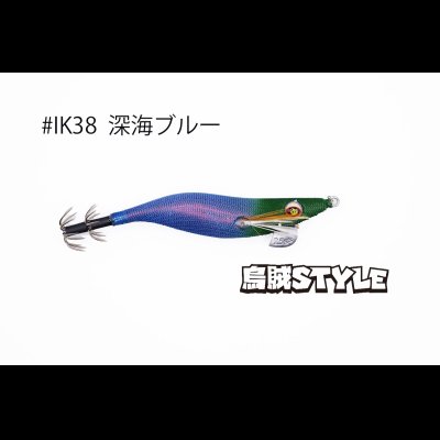 画像3: WILD CHASE 2.5号 スーパースロー#IK38深海ブルー