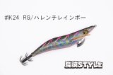 ウェーブハンター 3.5号 #IK24 ハレンチレインボー（特注:烏賊STYLE）