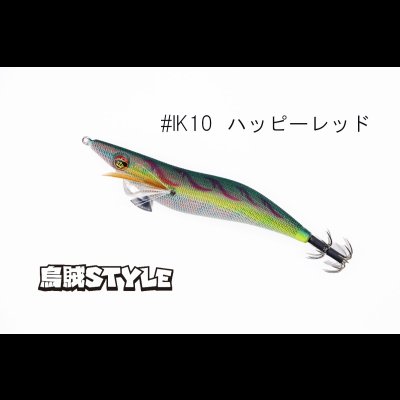 画像2: ウェーブハンター 3.5号 #IK10 ハッピーレッド（特注:烏賊STYLE）