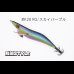 画像2: ウェーブハンター 3.5号 #IK28 スカイパープル（特注:烏賊STYLE） (2)