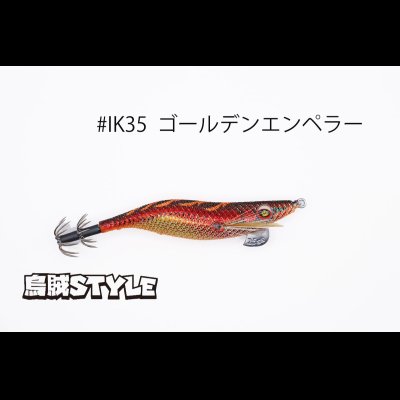 画像3: WILD CHASE 2.5号 スーパースロー#IK35ゴールデンエンペラー