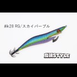 ウェーブハンター 3.5号 #IK28 スカイパープル（特注:烏賊STYLE）