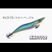 画像1: ウェーブハンター 3.5号 #IK28 スカイパープル（特注:烏賊STYLE） (1)