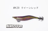 WILD CHASE 2.5号 スーパースロー#IK29 クイーンレッド
