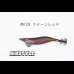 画像1: WILD CHASE 2.5号 スーパースロー#IK29 クイーンレッド (1)