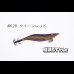 画像3: WILD CHASE 2.5号 スーパースロー#IK29 クイーンレッド (3)