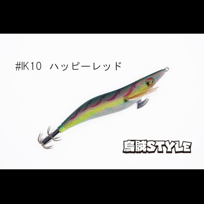 画像1: ウェーブハンター 3.5号 #IK10 ハッピーレッド（特注:烏賊STYLE）