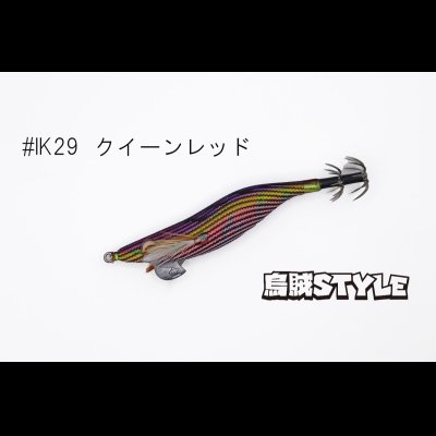 画像2: WILD CHASE 2.5号 スーパースロー#IK29 クイーンレッド