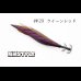 画像3: ウェーブハンター 3.5号 #IK29 クイーンレッド（特注:烏賊STYLE） (3)