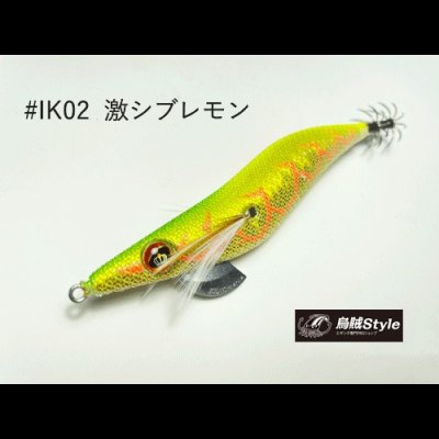 画像2: WILD CHASE 2.5号 スーパースロー#IK02激シブレモン
