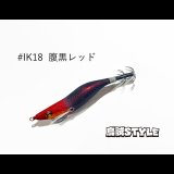 WILD CHASE 2.5号SS ラトルtune #IK18RT 腹黒レッド