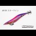 画像1: WILD CHASE 2.5号SS ラトルtune #IK08RT スターマイン (1)