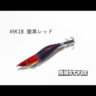 画像2: WILD CHASE 2.5号 スーパースロー#IK18腹黒レッド