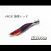 画像2: WILD CHASE 2.5号 スーパースロー#IK18腹黒レッド (2)
