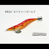 WILD CHASE 2.5号SS ラトルtune #IK14RT スパイシーゴールド