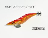 WILD CHASE 2.5号SS ラトルtune #IK14RT スパイシーゴールド