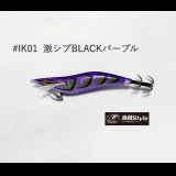 WILD CHASE 2.5号 スーパースロー#IK01激シブBLACKパープル