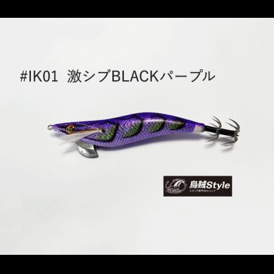 画像1: WILD CHASE 2.5号 スーパースロー#IK01激シブBLACKパープル