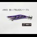 画像1: WILD CHASE 2.5号 スーパースロー#IK01激シブBLACKパープル (1)