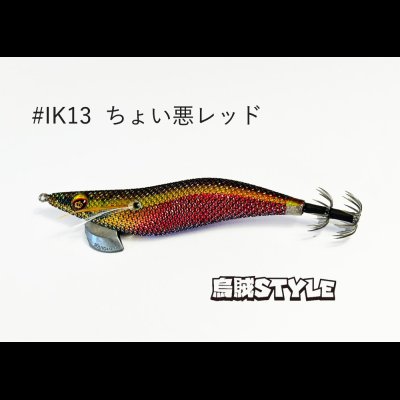 画像1: WILD CHASE 2.5号 スーパースロー#IK13ちょい悪レッド