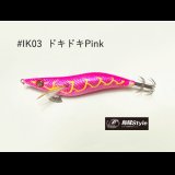 WILD CHASE 2.5号 スーパースロー#IK03ドキドキPink