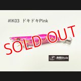 WILD CHASE 2.5号 スーパースロー#IK03ドキドキPink