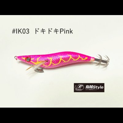 画像1: WILD CHASE 2.5号 スーパースロー#IK03ドキドキPink