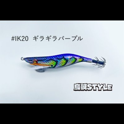画像2: WILD CHASE 2.5号SS ラトルtune #IK20RT ギラギラパープル