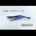 画像2: WILD CHASE 2.5号SS ラトルtune #IK20RT ギラギラパープル (2)