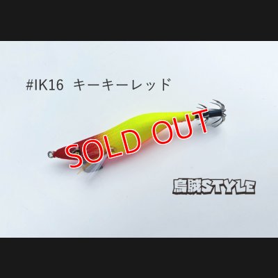 画像2: WILD CHASE 2.5号 スーパースロー#IK16キーキーレッド