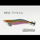 WILD CHASE 2.5号 スーパースロー#IK12アメちゃん