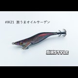 WILD CHASE 2.5号SS ラトルtune #IK21RT 激うまオイルサーデン