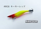 WILD CHASE 2.5号SS ラトルtune #IK16RT キーキーレッド