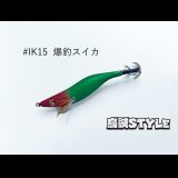 WILD CHASE 2.5号SS ラトルtune #IK15RT 爆釣スイカ