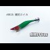 画像1: WILD CHASE 2.5号SS ラトルtune #IK15RT 爆釣スイカ (1)
