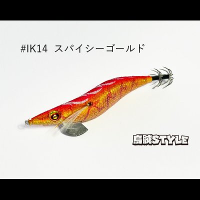 画像2: WILD CHASE 2.5号 スーパースロー#IK14スパイシーゴールド