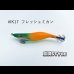 画像2: WILD CHASE 2.5号SS ラトルtune #IK17RT フレッシュミカン (2)