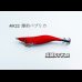 画像2: WILD CHASE 2.5号SS ラトルtune #IK22RT 爆釣パプリカ (2)
