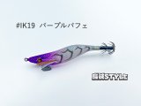 WILD CHASE 2.5号SS ラトルtune #IK19RT パープルパフェ
