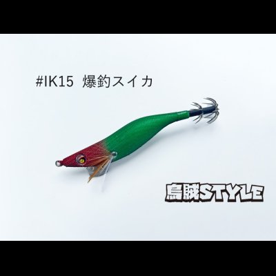 画像2: WILD CHASE 2.5号 スーパースロー#IK15爆釣スイカ