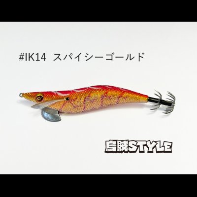 画像1: WILD CHASE 2.5号 スーパースロー#IK14スパイシーゴールド