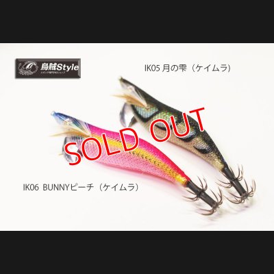 画像2: WILD CHASE 2.5号SS ラトルtune #IK06RT BUNNYピーチ（ケイムラ）