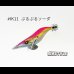画像2: WILD CHASE 2.5号 スーパースロー#IK11ぶるぶるソーダ (2)