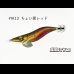 画像2: WILD CHASE 2.5号 スーパースロー#IK13ちょい悪レッド (2)