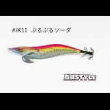 WILD CHASE 2.5号 スーパースロー#IK11ぶるぶるソーダ