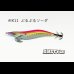 画像1: WILD CHASE 2.5号 スーパースロー#IK11ぶるぶるソーダ (1)