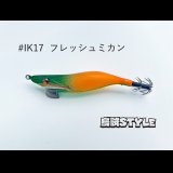 WILD CHASE 2.5号 スーパースロー#IK17フレッシュミカン