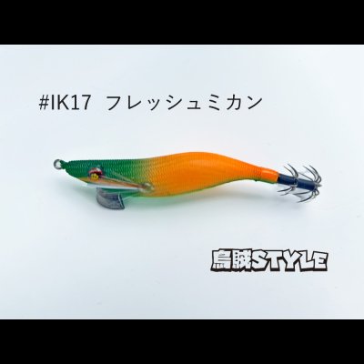画像1: WILD CHASE 2.5号 スーパースロー#IK17フレッシュミカン
