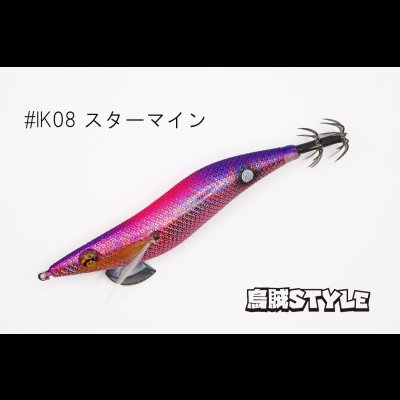 画像2: WILD CHASE 2.5号 スーパースロー#IK08スターマイン